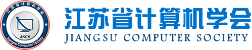 彩名堂科技集团成为江苏省计算机学会理事单位，唐佩总经理任学会理事