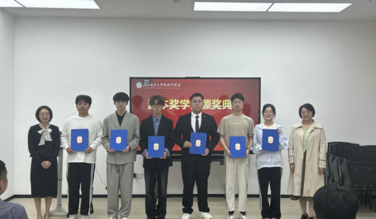 南京邮电大学物联网学院举办彩名堂奖学金颁奖典礼